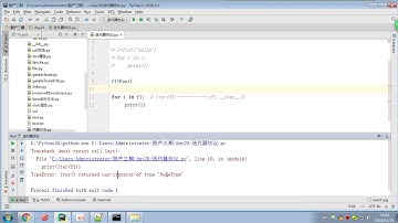 13 python 全栈三期 day27 迭代器协议