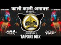 Kali Kali Amavas Ki Raat Me Tapori Mix Dj Ms Tekam Remix Song