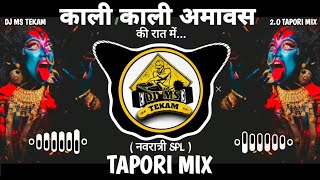 Kali Kali Amavas Ki Raat Me || Tapori Mix || Dj Ms Tekam Remix Song