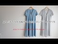 【服を作る】袖付きロングジレの作り方・生地屋さんの洋裁教室 DRESSMAKING!How to make long gillet with sleeves (fabric store's)