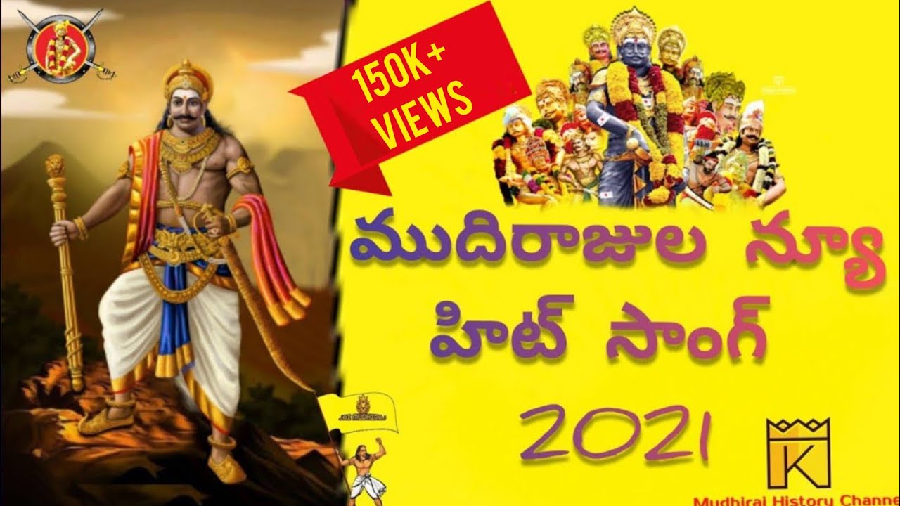 MudhirajMuthuraiyar Telugu New Hit Song 2021