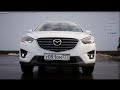 Тест драйв Mazda CX 5 2.5 192 л.с. Рестайлинг