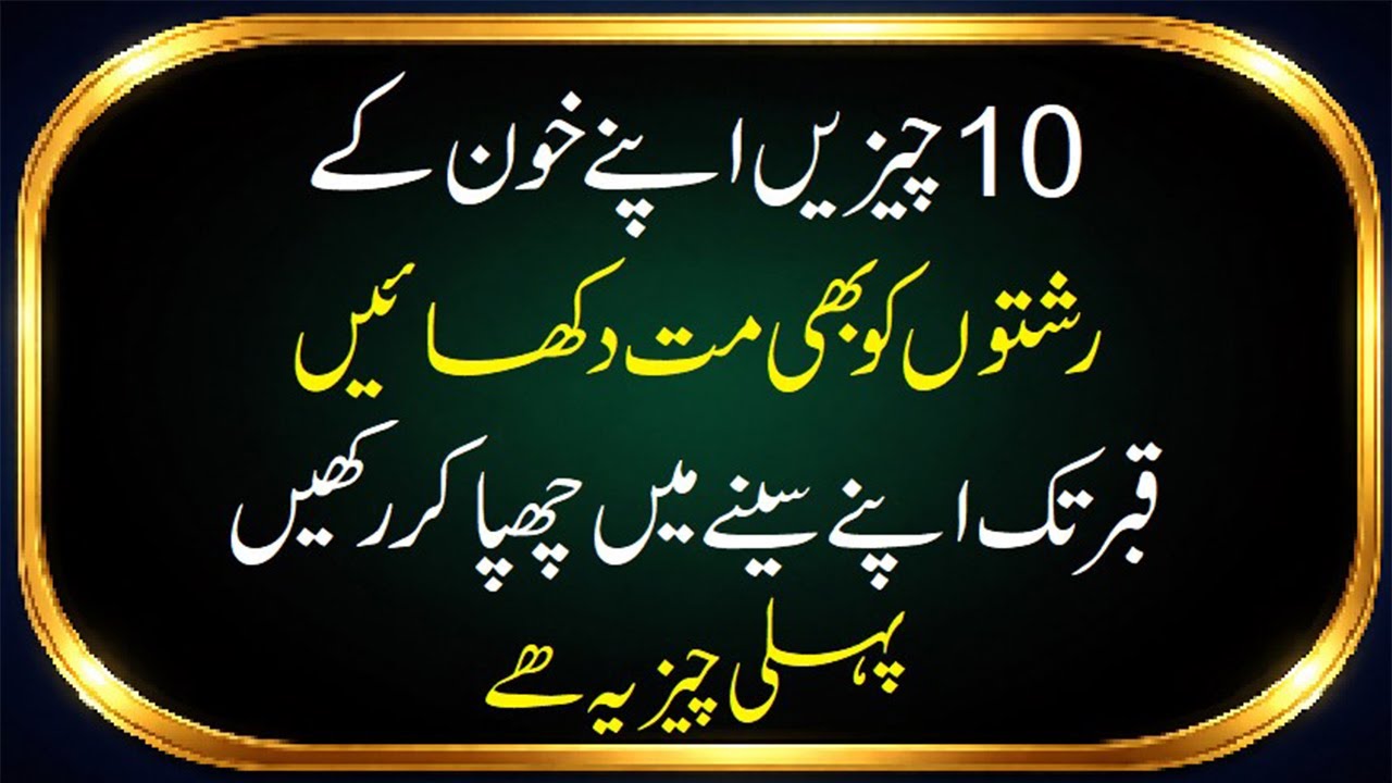 Never Tell 10 Things Even To your Blood Relations Keep These Secrets Buried In Your Heart Till Grave