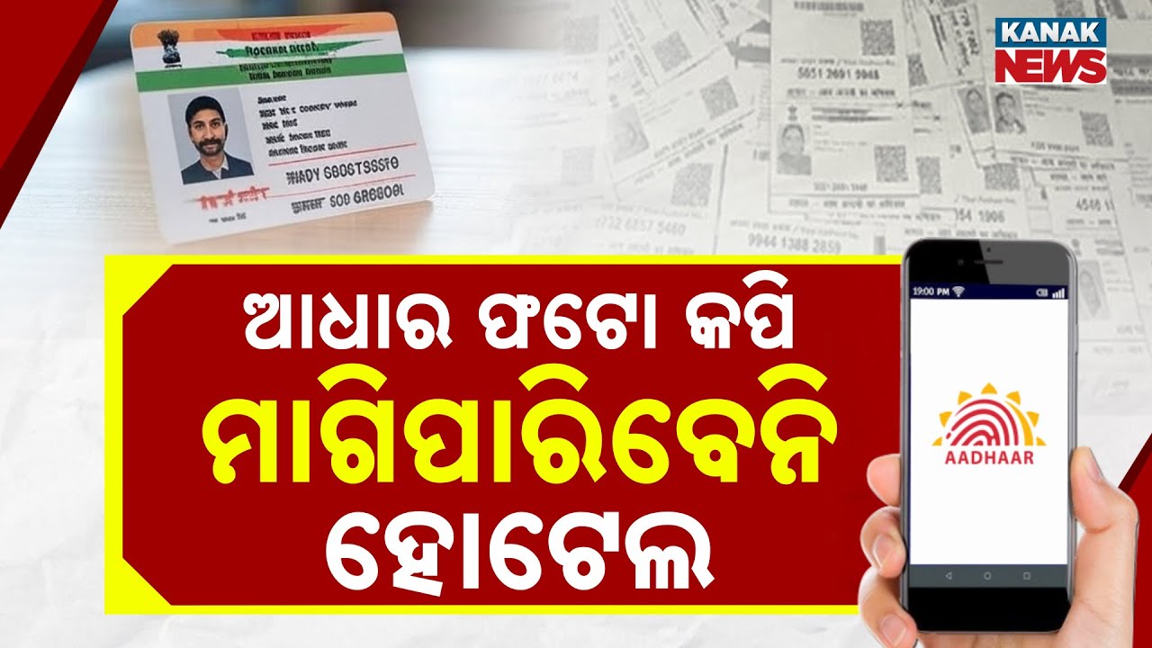 Special Report: No More Aadhaar Photocopies! Govt Introduces New QR Code-Based Verification System