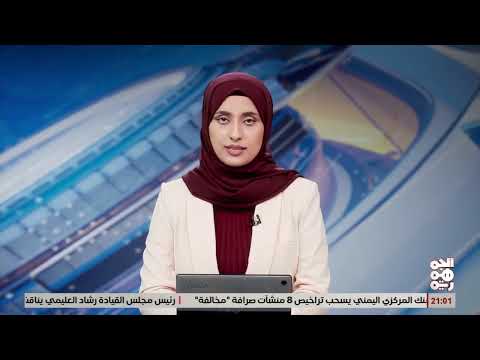 إسقاط مسيّرة هجومية إيرانية حاولت استهداف مواقع عسكرية غرب تعز