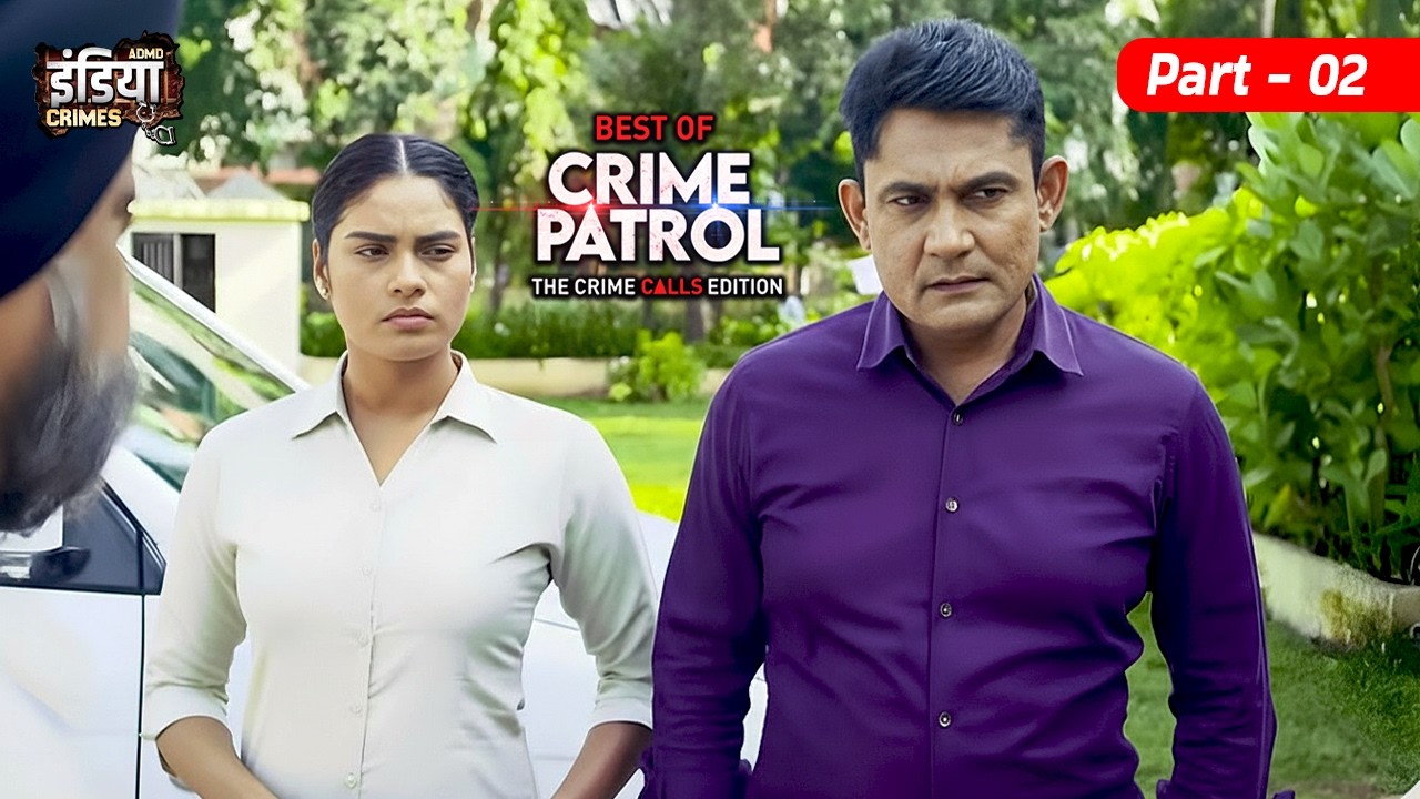 खूबसूरत हसीना का जाल | Best of Crime Patrol 2026 | Full New EP Sanjeev Tyagi PART 02 #crime