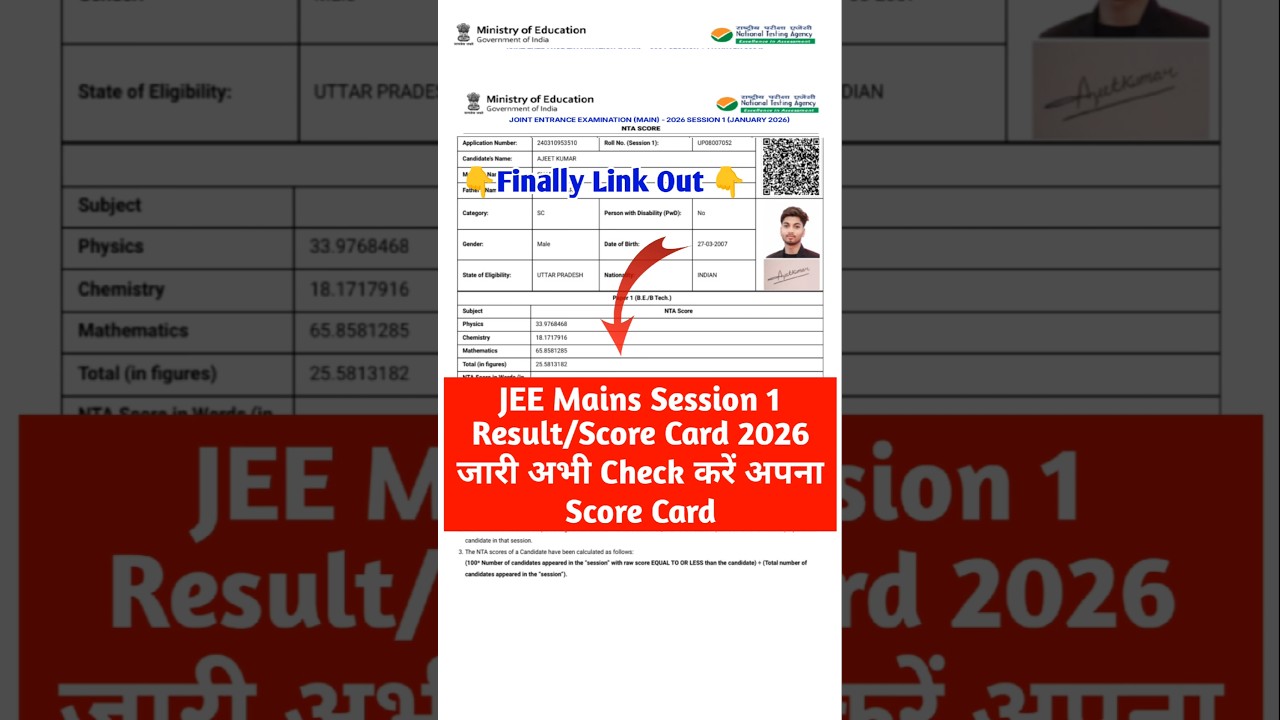 JEE Mains Result 2026 Session 1 Out 🔴 How To Check JEE Mains Result 2026 | 