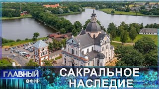 Юбилейный год для Фарного костёла в Несвиже: 430 лет с завершения строительства и первой службы