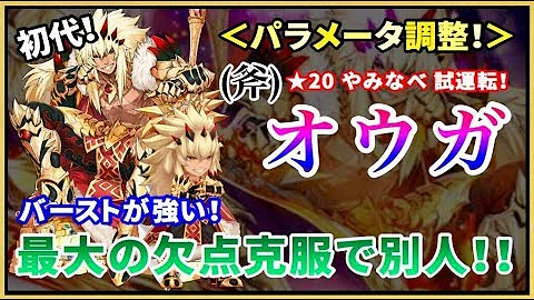 白猫 オウガ モチーフ 白猫 オウガ モチーフ