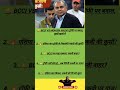 #news #live #breakingnews #reels #ख़बर1इंडिया #trending #trendingnews #bcci #2025
