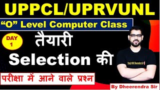 DAY 1 | O LEVEL COMPUTER CLASS | UPPCL/UPRVUNL | A ACCONTANT /ARO/CAMP ASSISTANT | BY DHEERENDRA SIR