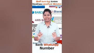 இனி Bank-க்கு செல்ல வேண்டிய அவசியம் இல்லை 😱📲#financetamil #tamilfinance