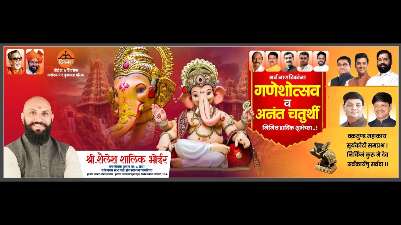 LIVE | गौरी गणपती विसर्जन सोहळा