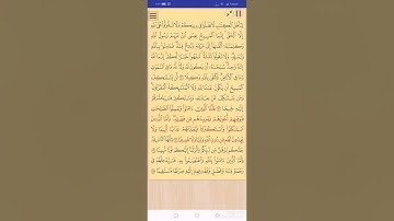 #ليبقى الأثر # الصفحة 105 الأخيرة من سورة النساء  مكررة بصوت الشيخ أيمن سويد