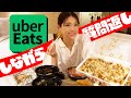 【UberEats】大阪のホテルで1万円分爆食しながら質問返し&恋愛相談する一人の夜