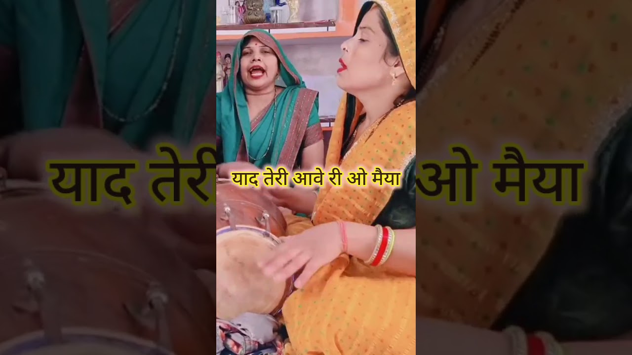 पूरा भजन✍🏻✍🏻चैनल पर🌹सुनें और बताएं💯कैसा लगा