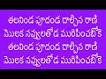 Talaninda poodanda karaoke   తలనిండ పూదండ   Ghantasala Mp3 Song