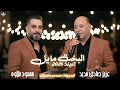 عزيز صادق حديد محمود حلاوة البخت مايل مع عازف الأورغ سليم محلا تريند 2026 