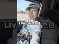 癌患者がライブへ行った日 #shorts #病気 #癌