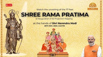 Live | Unveiling of Shree Rama Pratima | Inauguration of 3D Projection Mapping