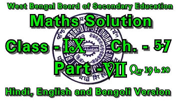 WBBSE |Class- IX |Ch - 5.7|Linear simultaneous equations(सरलयुगपत समीकरण)|Qn. 19 to 20 |Allen Guide|
