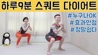 정말쉬운 다리라인 하체 다이어트 운동