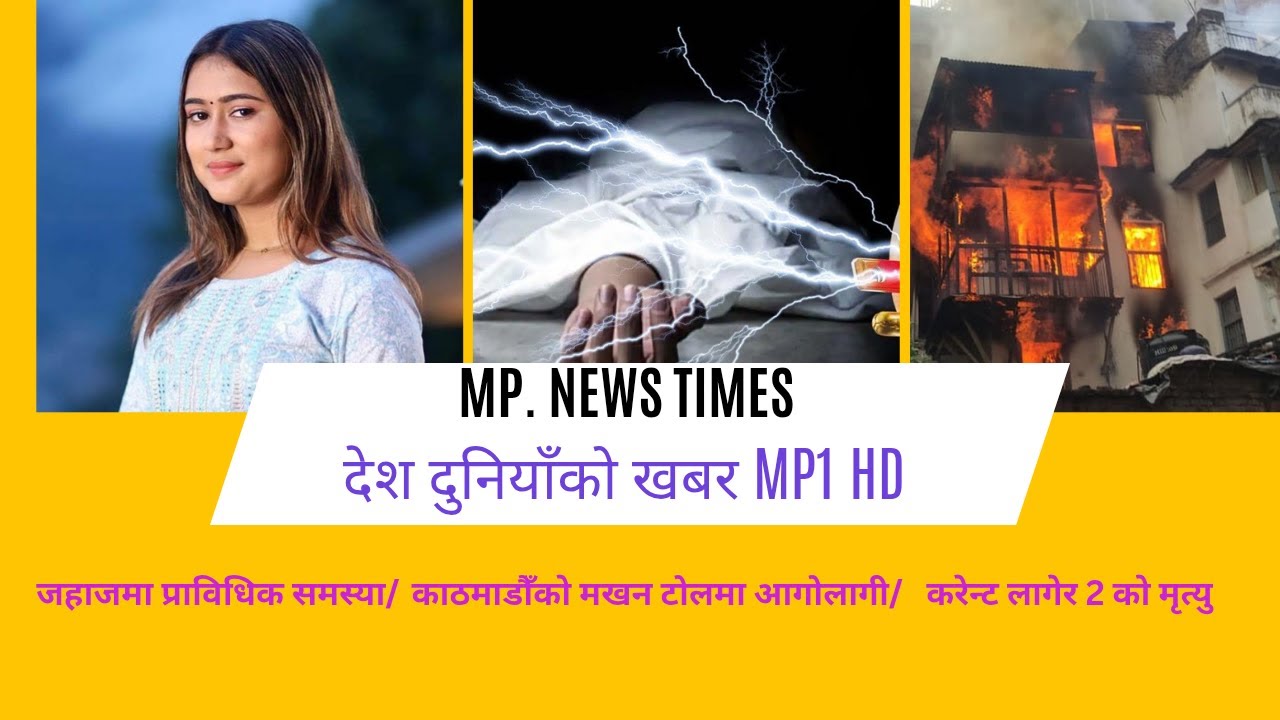 MP News Times MP1 HD 🔴 Today News || - YouTube
