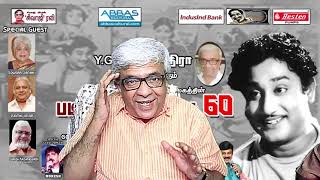 YgeeM வழங்கும் l நடிப்பு மேதை சிவாஜியின் l PADIKKATHA MEDHAI...60th year -  A .V. Celebrations