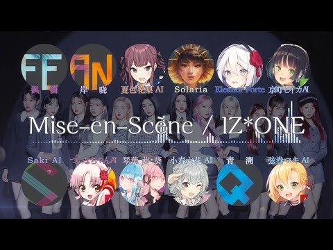【SynthV12人Cover】Mise-en-Scène / IZ*ONE【日本語で】