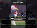나성범 대포 실화냐? 기아 3회 대폭발 ㄷㄷ #Shorts