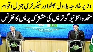 FM Bilawal Bhutto and UN SG Antonio Guterres hold a joint press Conference