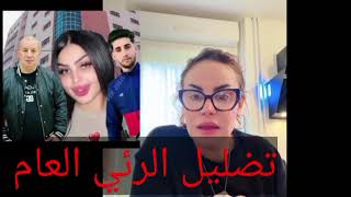 تهديدات ل بسيكولوق من طرف جمال بسكرة