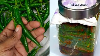 सालों साल चलने वाला मिर्च का अचार/ How To make Mirch Ka Achar/Chilli pickli Recipe