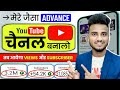 youtube channel kaise banaye | youtube channel kaise banaen || how to create a youtube channel