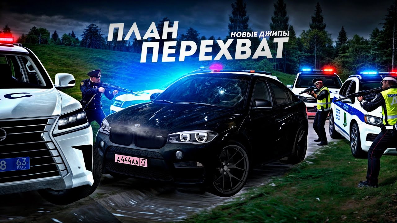 РАЗБИЛ В ТОТАЛ BMW X6M... САМАЯ ЖЁСТКАЯ ПОГОНЯ! (MTA Province)