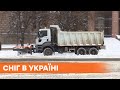 Более 1200 аварий за сутки | Непогода бушует в семи областях и Киеве | Снег, гололед и заносы