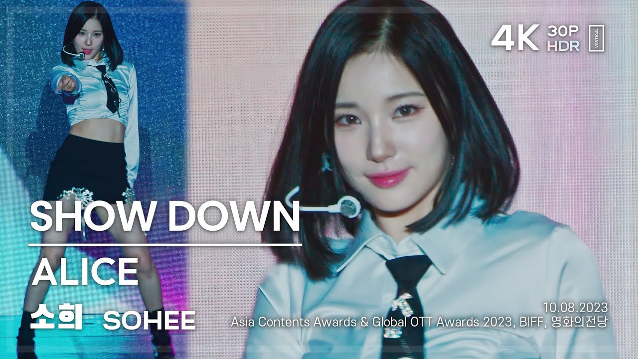 231008 앨리스 소희 ALICE SOHEE 🎧SHOW DOWN 직캠 FANCAM @부산국제영화제 ACA 2023 4K30P HDR
