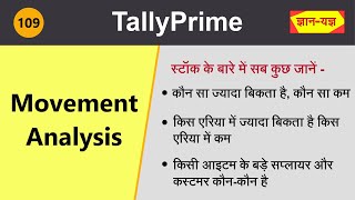 Movement Analysis in Tally Prime |Inventory/Stock Item/Stock Group/Ledger Report in TallyPrime #109