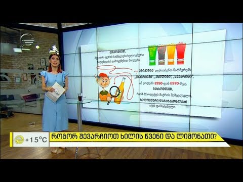 როგორ შევარჩიოთ ხილის წვენი და ლიმონათი