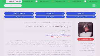 تحميل لعبة  جراني  مهكرة وجاهزة من رابط مباشر screenshot 3