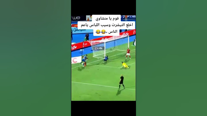 فضيحه الشناوي : يلاهوي علي الروقان