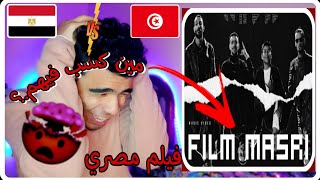 رد فعل مصري🇪🇬🇹🇳فيلم مصري تونسي🤤🔥Weld El 15 Ft. Rayen Youssef & L5VAV & DUD - Film Masri