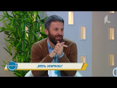 #ნაშუადღევს „წლის აღმოჩენა“