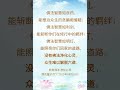 佛法净化心灵 #三佛引领 #国学 #大乘 #心灵法门 #正能量 #佛教 #佛法 #莲花童子 #学佛 #玄学 #因果 #修行 #观世音菩萨