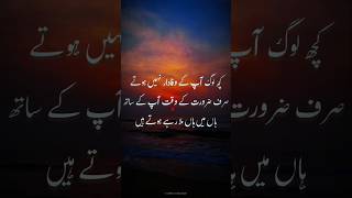 Urdu Quotes #ForYou #ViralReels #TrendingVideo #TrendingReels #UrduLines #urdu_adab #urduqoutes