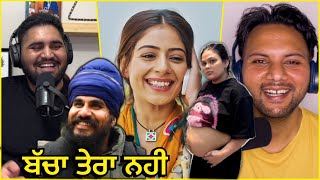 ਸਾਡਾ ਜਵਾਬ Tania Gill ਤੇ Vichy Thomas ਨੂੰ ਕਹਿੰਦੇ payal ਦਾ ਬੱਚਾ ਨਹੀ New Punjabi Podcast EP35