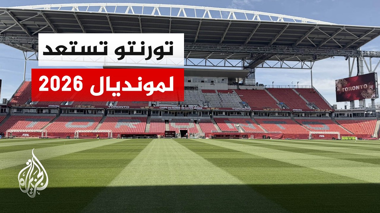 ������� ����� �������� 2026 ������ ������ ������ ����� ��������
 - نشر قبل 43 دقيقة