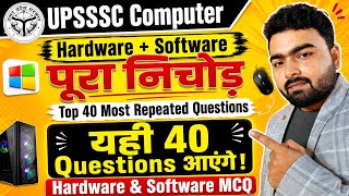 UPSSSC Computer Classes 2026 | Lekhpal Computer Classes | Lower PCS Computer Classes