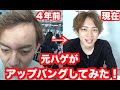 AGA治療して髪生えたから人生初アップバングかましたw【元ハゲ】