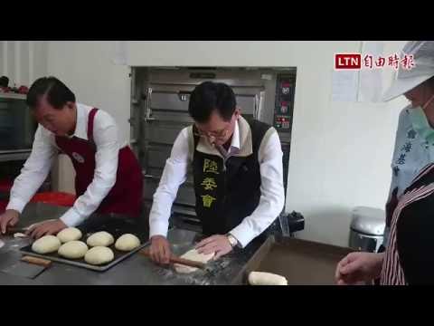 新住民六心廚房開幕 移民署、陸委會、海基會探視